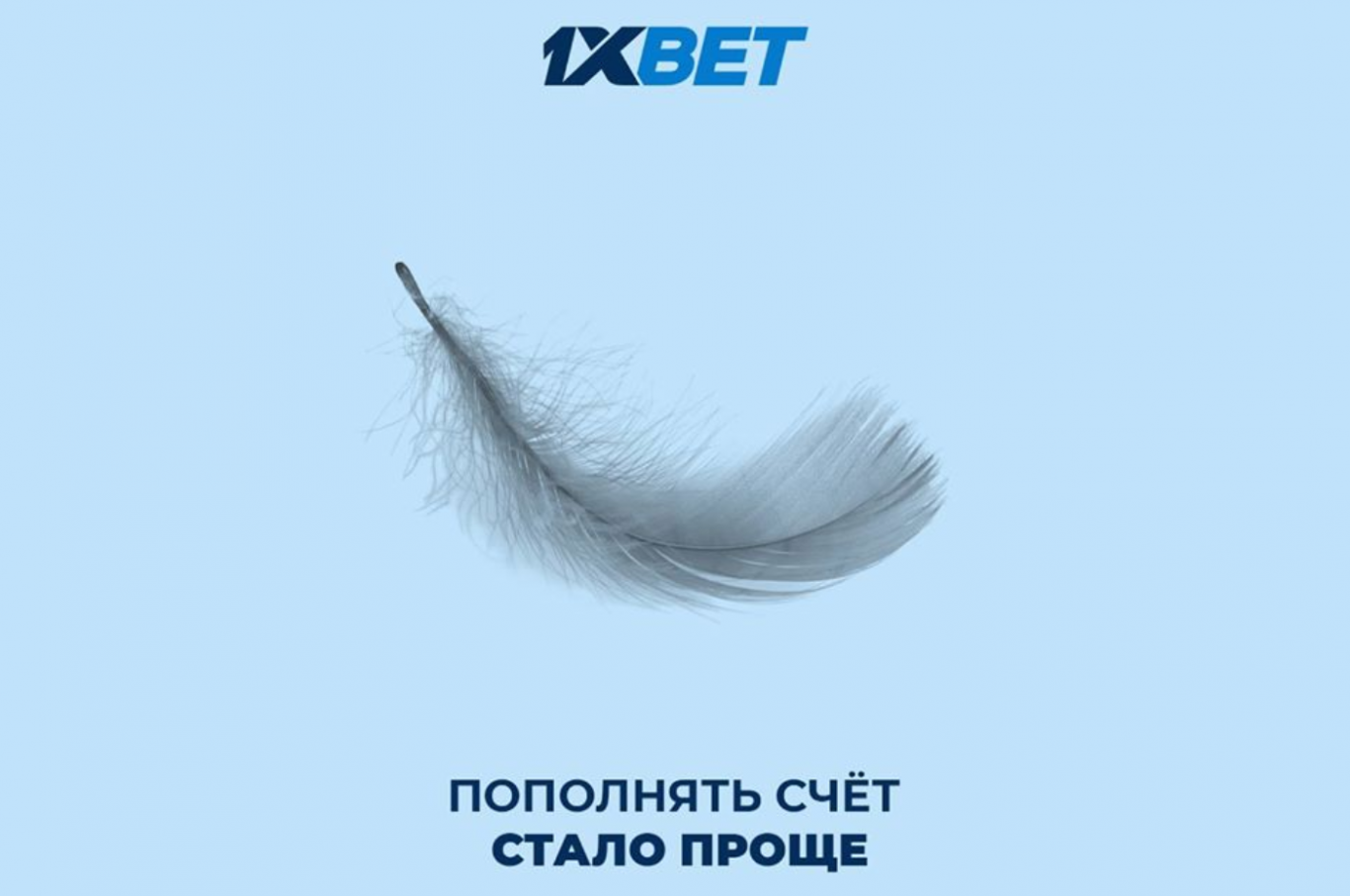 Скачать приложение 1xBet