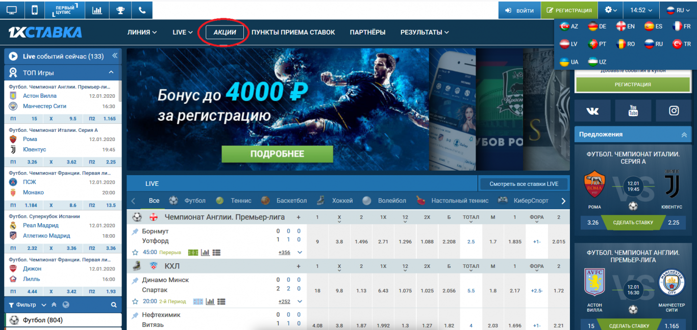 Зеркало 1xBet: на сколько безопасно использовать