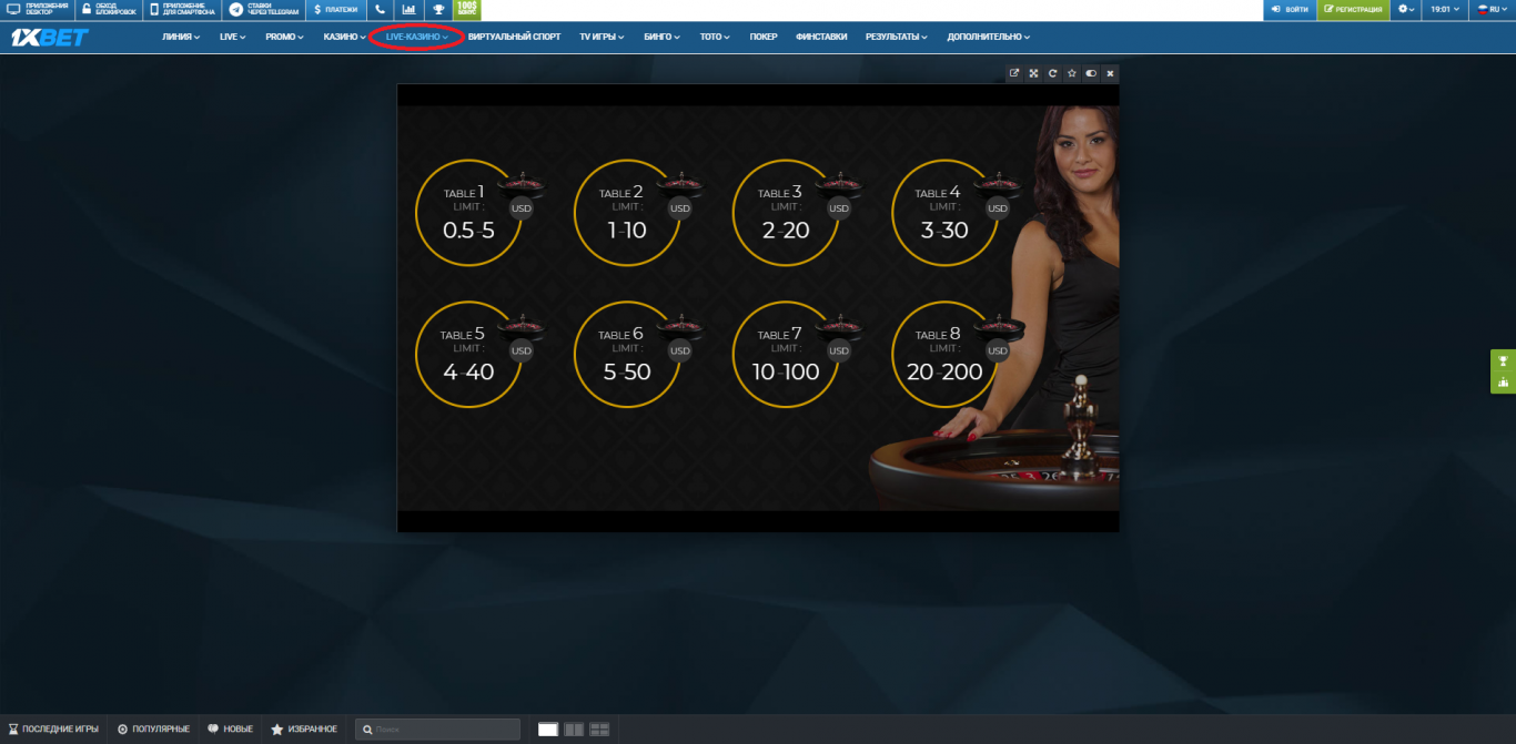 Как скачать 1xBet приложение на смартфон